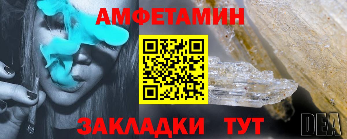 Серов  АМФ Premium  АМФЕТАМИН  Вход с VPN  Амфетамин 