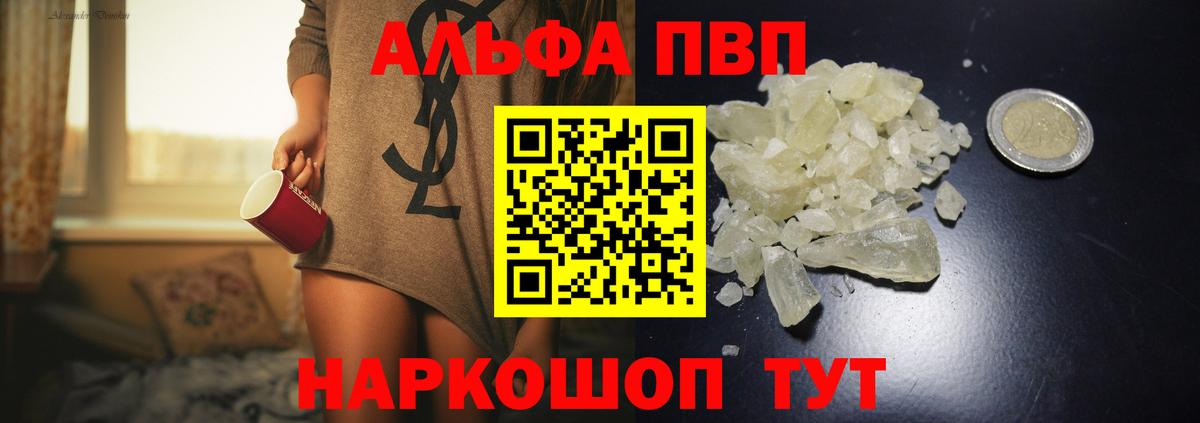 Alpha-PVP СК  Вход с VPN  APVP  APVP Соль  Серов 