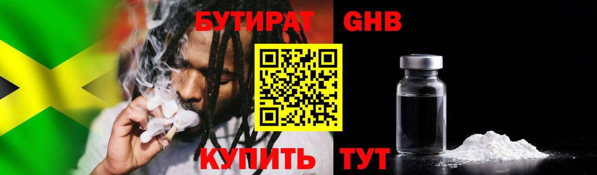 Серов  БУТИРАТ вода  Бутират  Вход с VPN 