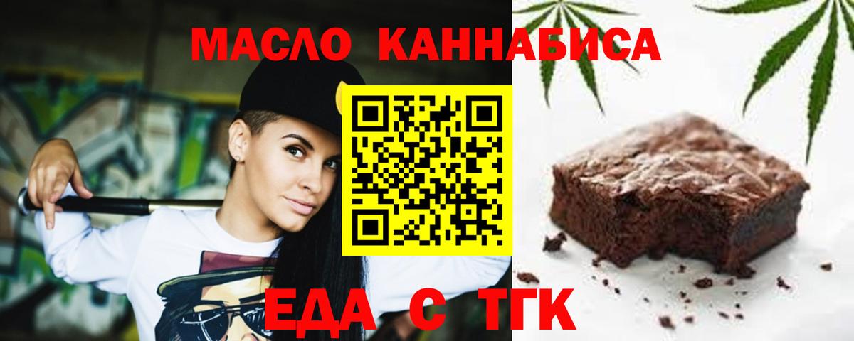 Серов  Еда ТГК марихуана  Вход с VPN 