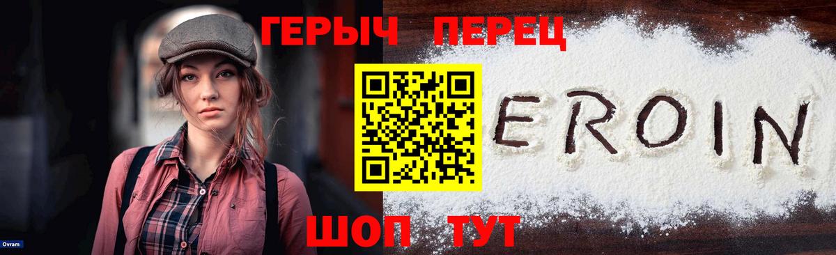 Серов  ГЕРОИН афганец  Вход с VPN 
