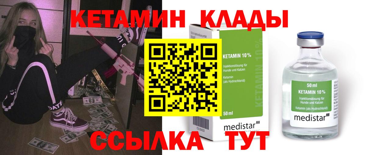 Кетамин ketamine Серов