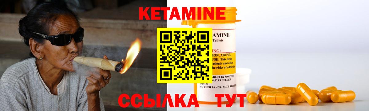 КЕТАМИН ketamine  Вход с VPN  Серов 