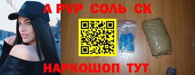 ALPHA-PVP Краснодар
