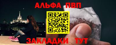 ALPHA-PVP Краснодар