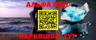 ALPHA-PVP Краснодар
