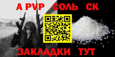 ALPHA-PVP Краснодар