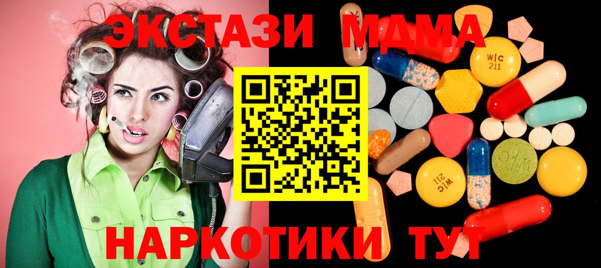 MDMA crystal  Вход с VPN  Серов 