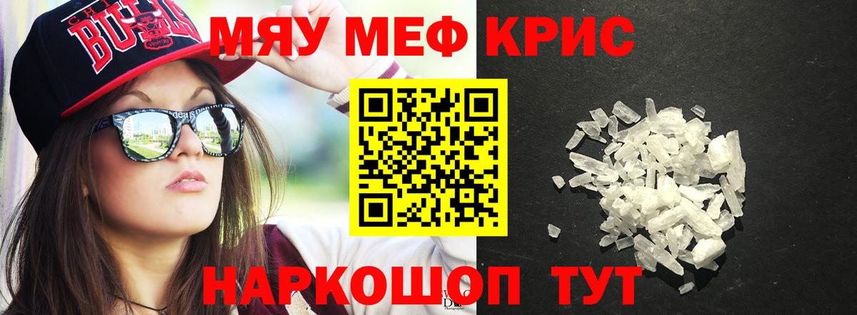 Серов  МЯУ-МЯУ  гидра рабочий сайт  Вход с VPN  Мефедрон мяу мяу  МЯУ-МЯУ mephedrone 