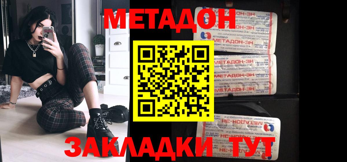 Серов  Метадон мёд  Вход с VPN 